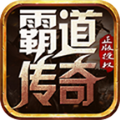 霸道长啸当歌手游