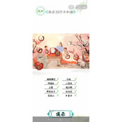 汉字找茬王诗人聚会10处不和谐位置一览