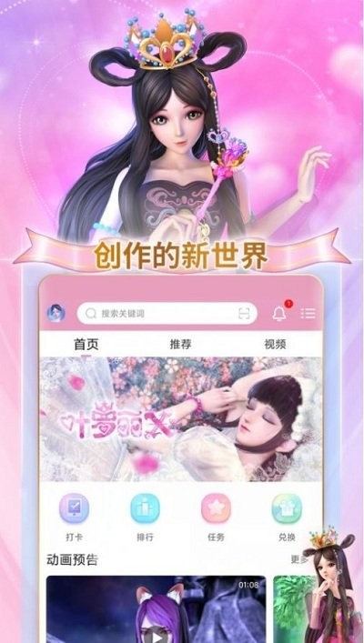 叶罗丽宴会厅游戏安装