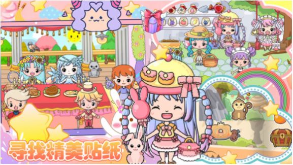 校园巴士玩偶屋游戏下载