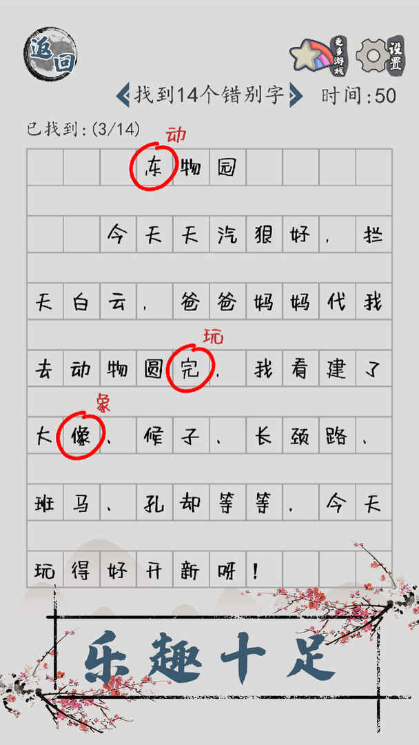 汉字脑回路游戏安装
