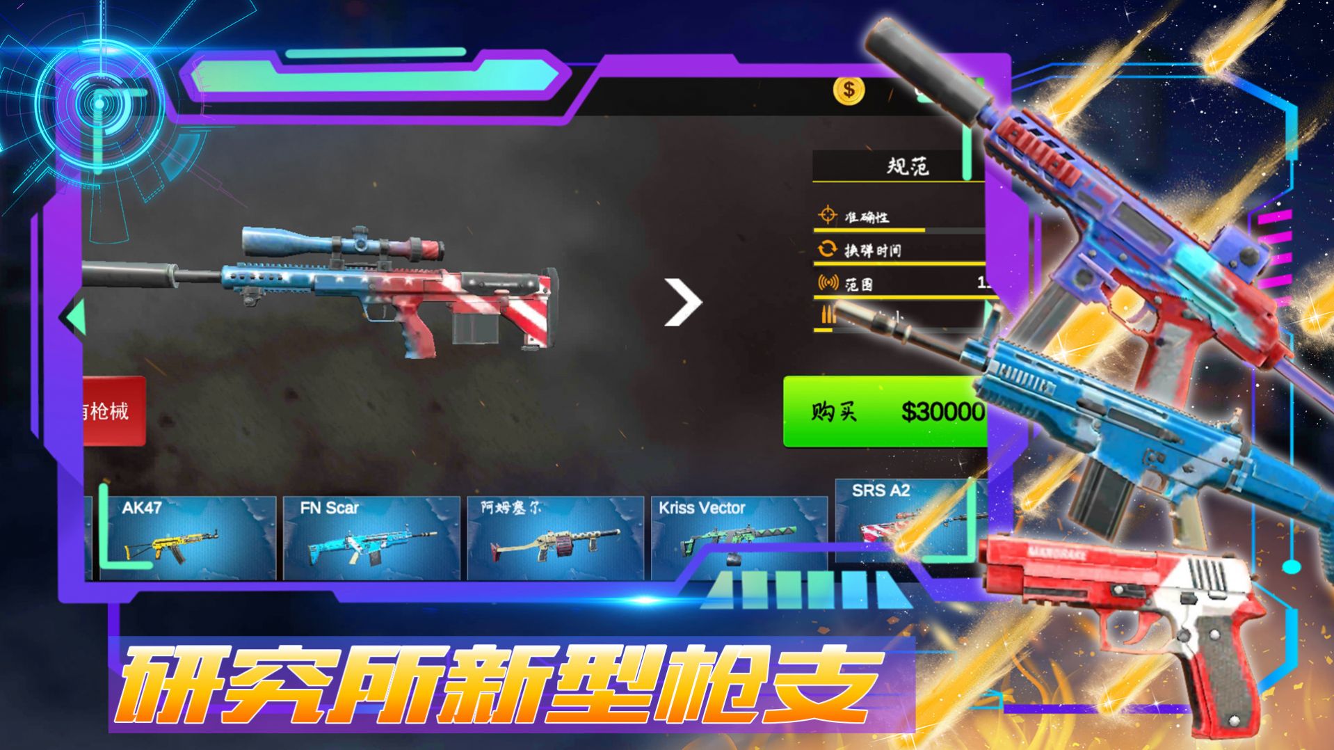 王者正义特战队免费正版