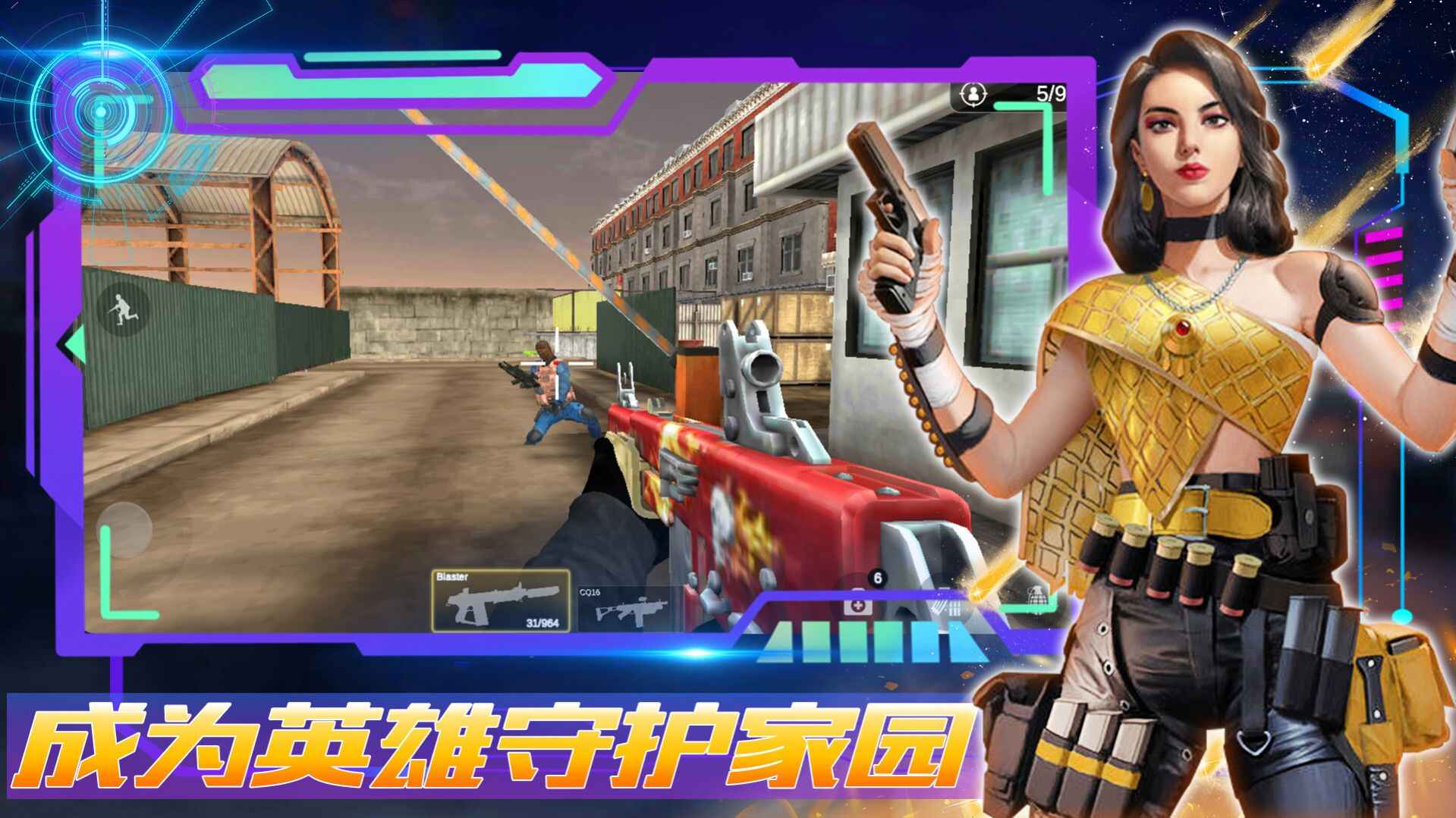 王者正义特战队免费正版