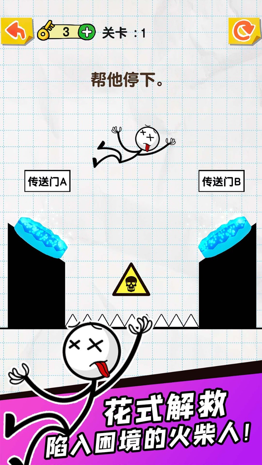 划线达人正式版