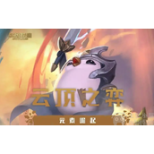 云顶之弈s7.5最强阵容推荐-季末四套T0吃鸡阵容分享