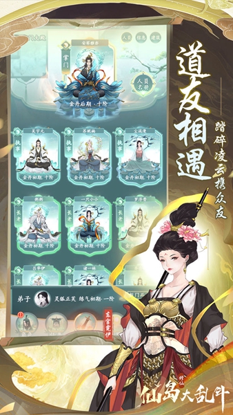 仙岛大乱斗下载手机版