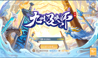 九州召唤师安装包