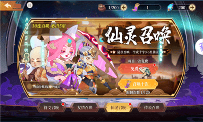 九州召唤师安装包
