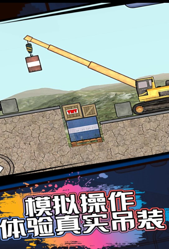 宝宝工程车安卓下载