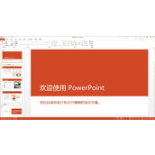 powerpoint是什么软件