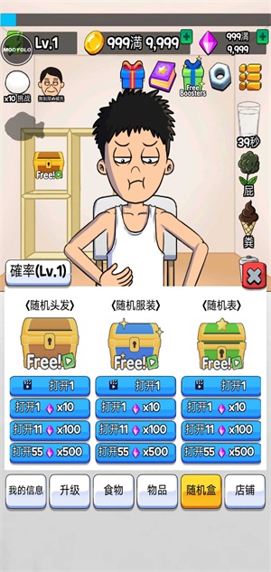 吃播培养汉化版