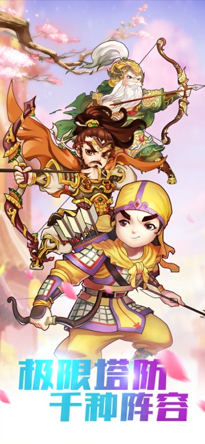 塔防小护卫官方版