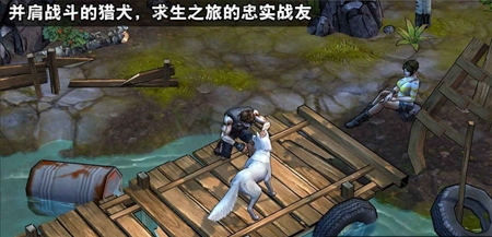 末世纪之幸存安装包