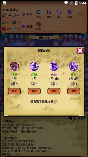 无尽的元素使免费正版
