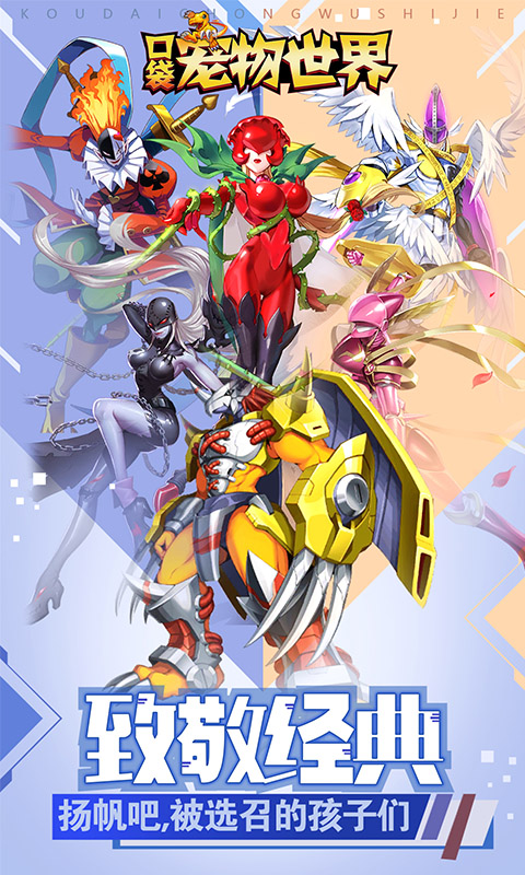 口袋宠物世界正式版