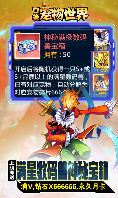 口袋宠物世界正式版