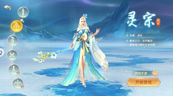 万古灵仙录安卓下载