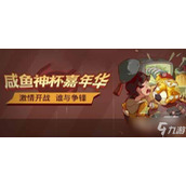 《咸鱼之王》影子前锋打法指南