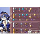 原神莱依拉培养材料如何获得-莱依拉培养材料获得途径一览