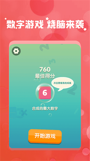 我数学特牛官网版