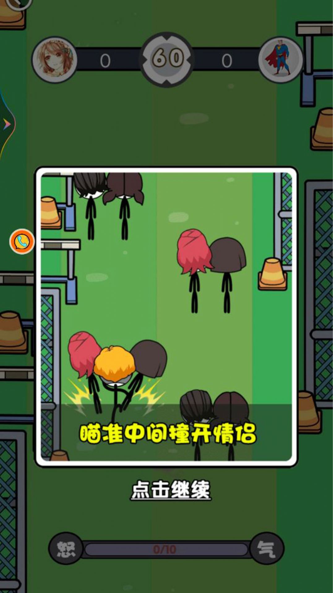 火柴人淘汰对决安装包