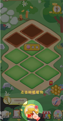 美味香蕉园正式版