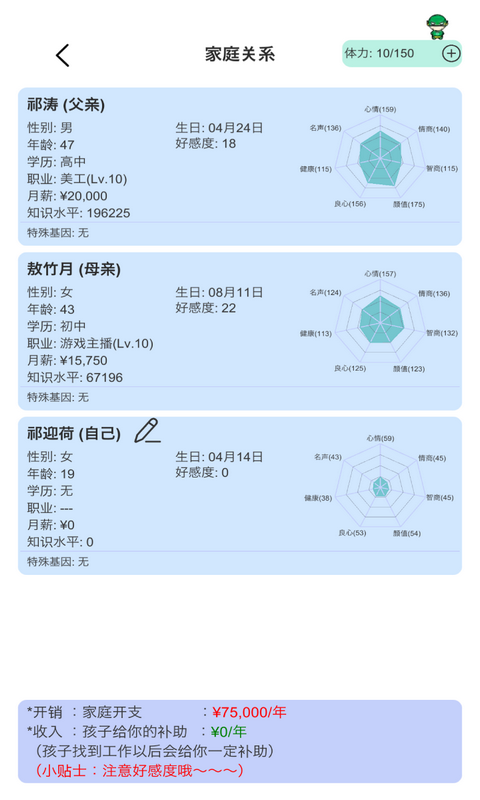天才投资家手机版