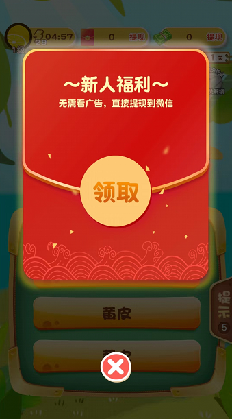 趣味猜水果赚钱版