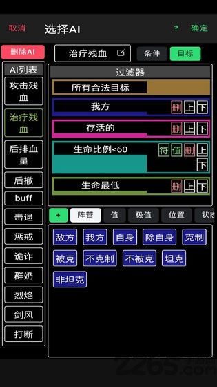 放置冒险团免费正版