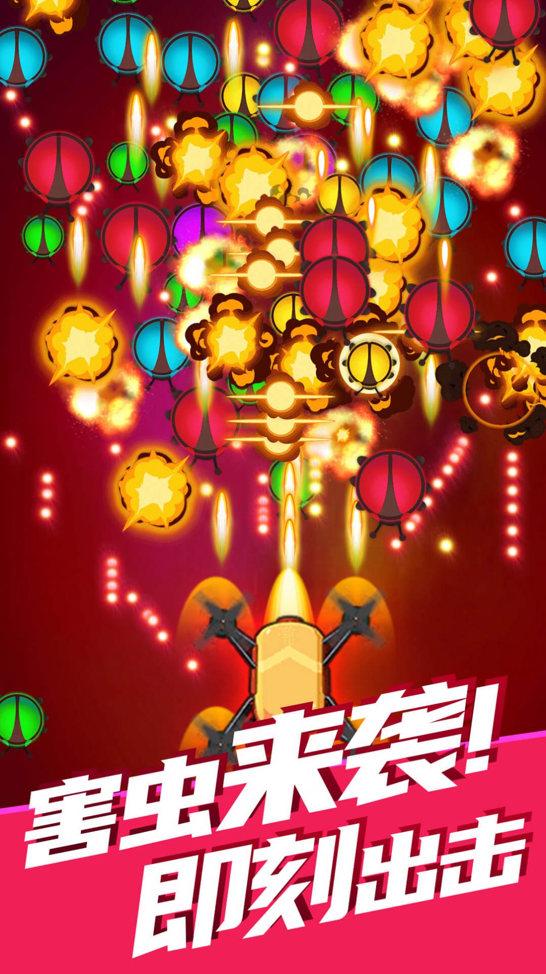 除虫大师安卓下载