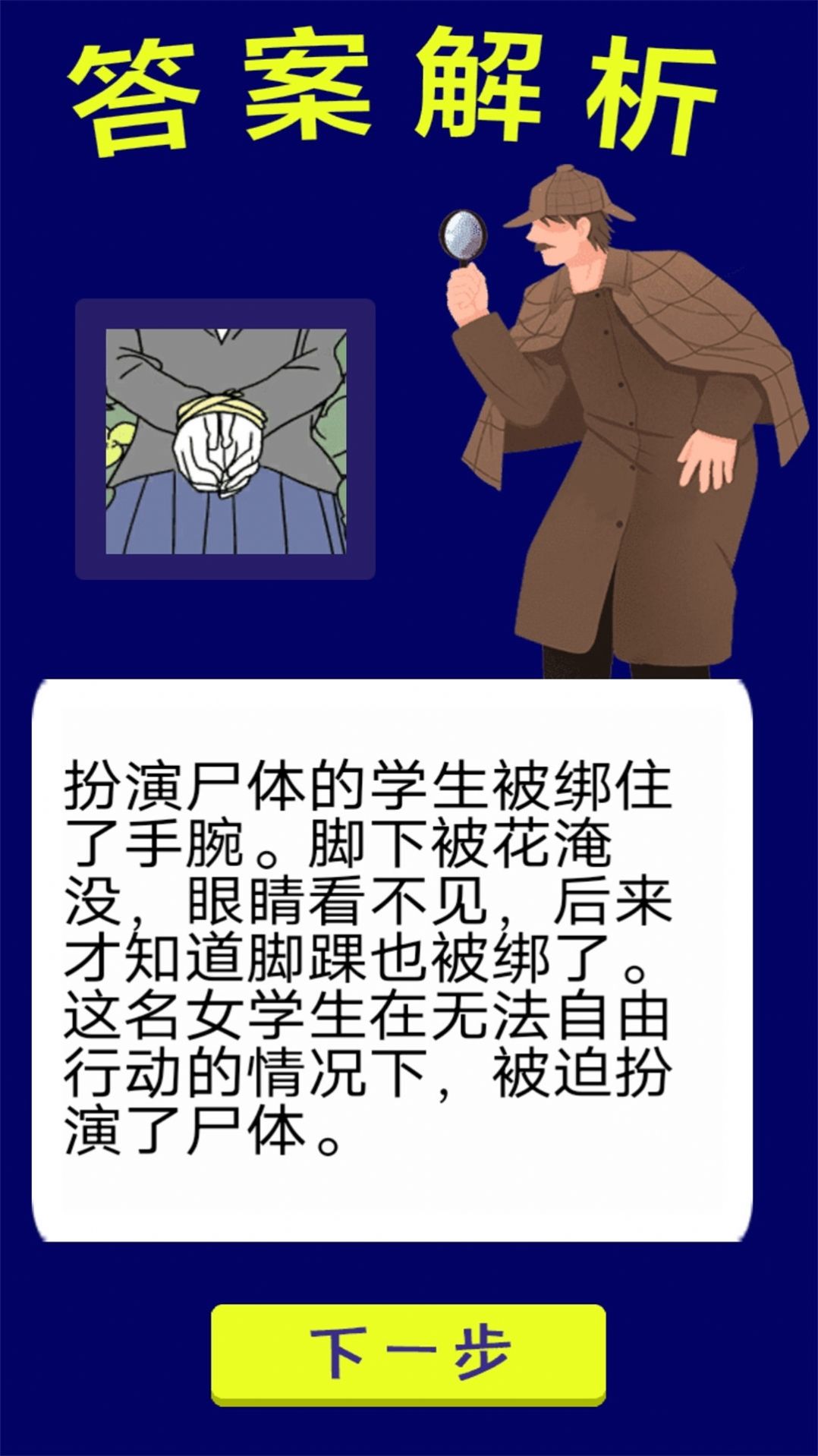 脑洞解谜王者安卓下载