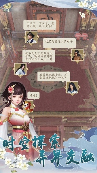 辰东群侠传最新版下载