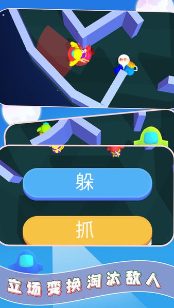 就爱躲猫猫游戏下载