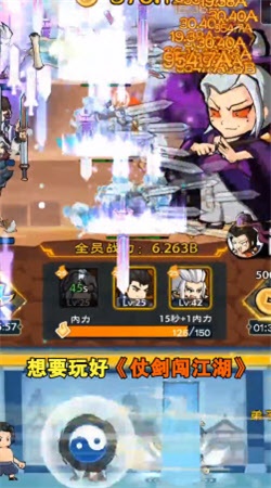 仗剑闯江湖