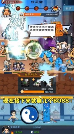 仗剑闯江湖