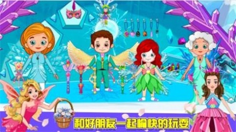 莱拉小镇公主童话世界游戏下载