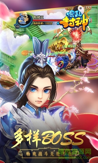 混乱封神无限切割