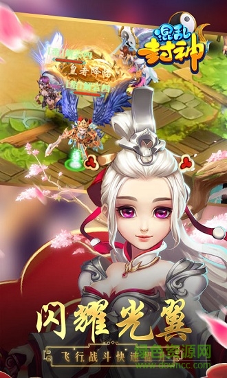 混乱封神无限切割