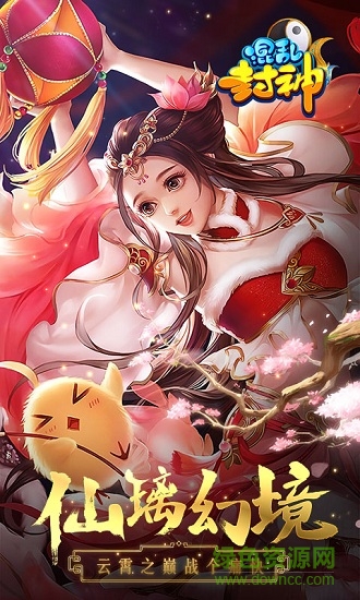 混乱封神无限切割