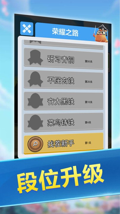 找茬大师手机版