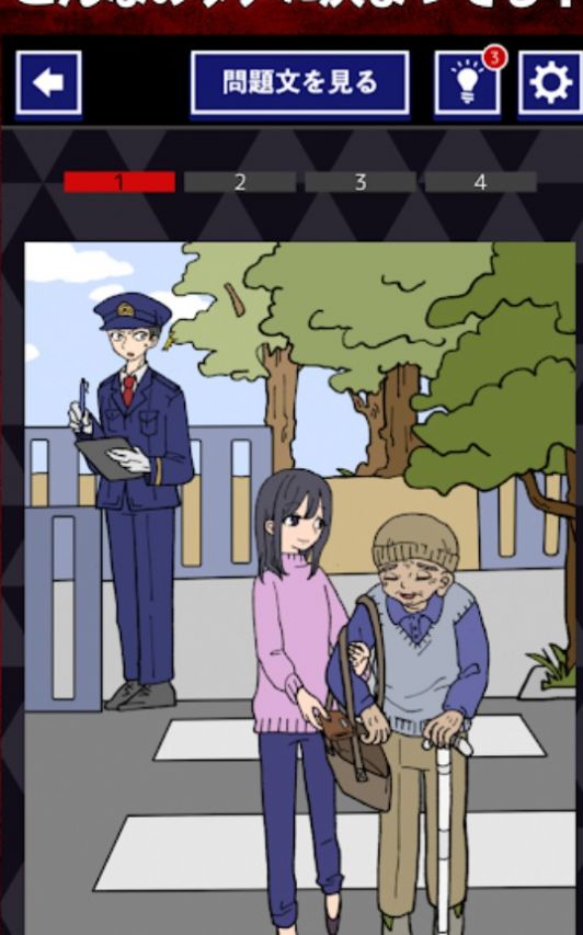 把道德丟掉安卓版