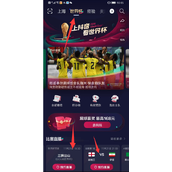 抖音怎么看世界杯直播2022攻略