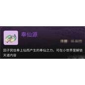 一念逍遥恶身劫玩法攻略指南