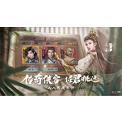 新倚天屠龙记侠客获得方法攻略