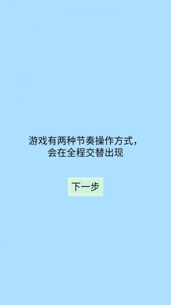 我为节奏疯狂官网版