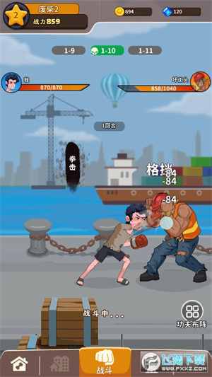我不是废柴下载安装