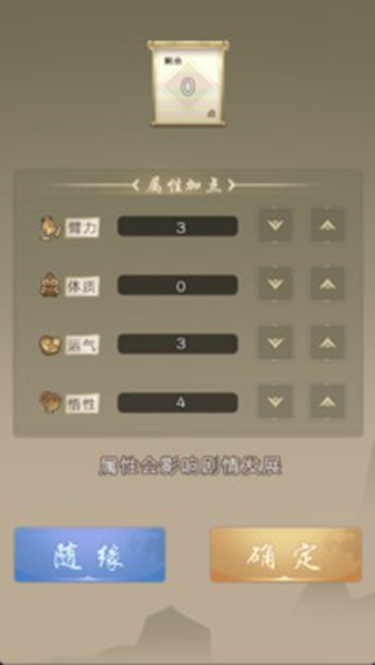 大侠请重来游戏下载