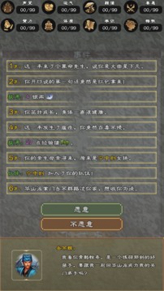 大侠请重来游戏下载