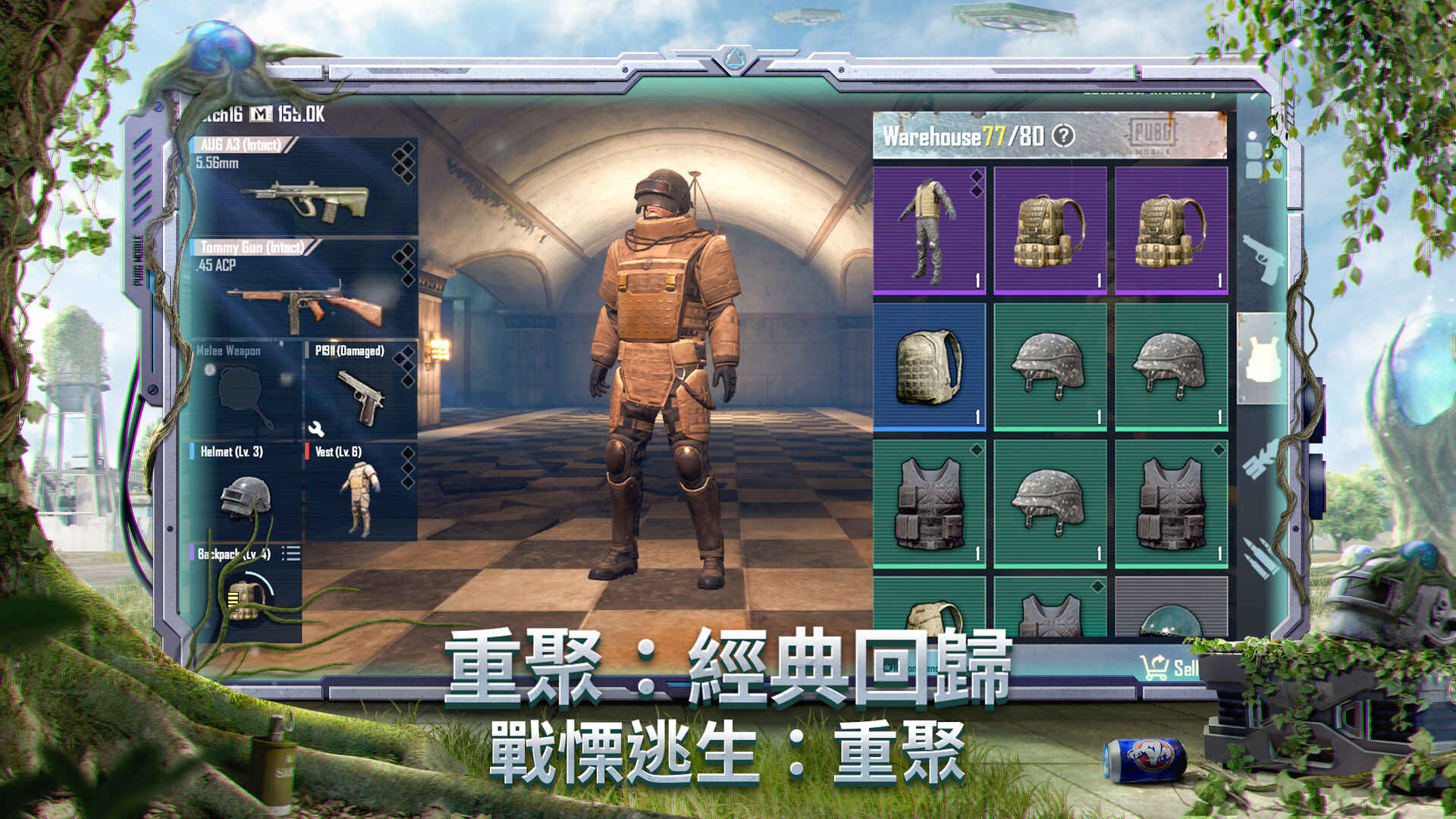 绝地求生地铁逃生游戏下载