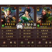 三国志战略版白板队伍阵容推荐-三套平民高强度白板队分享